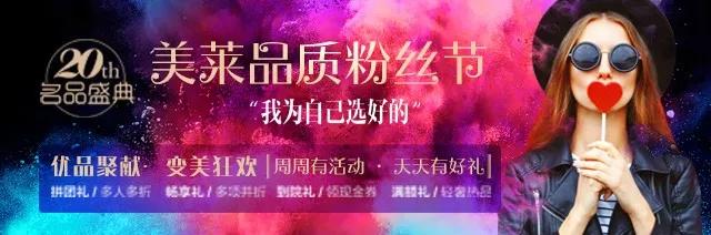 美萊胸模大賽圓滿落幕，關(guān)愛乳房基金正式啟動