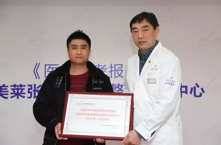 祝賀沈陽美萊張晨院長獲得歐洲鼻整形協(xié)會證書！