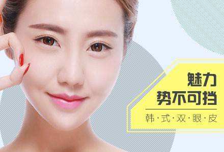 韓式定點(diǎn)雙眼皮貴不貴？