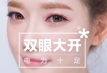 割雙眼皮多少錢？