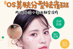 鄭州美萊醫(yī)院祛斑多少錢？效果好不好？