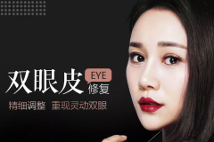 鄭州美萊醫(yī)院雙眼皮修復(fù)的怎么樣？
