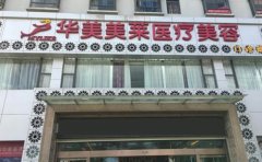 曲靖做玻尿酸隆鼻手術(shù)哪家整形醫(yī)院更有實力，多久鼻子才能定型