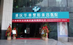 發(fā)際線種植重慶哪家醫(yī)院做的好，種植發(fā)際線要忌口什么食物