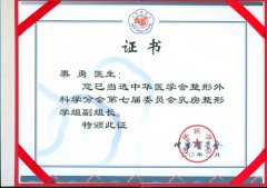 杭州胸部整形栗勇醫(yī)生厲害嗎，豐胸怎么收費