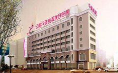 昆明開眼角哪家整形醫(yī)院技術(shù)好？正規(guī)醫(yī)院推薦美萊！