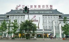 成都割雙眼皮做的好的整容醫(yī)院是哪家？實(shí)力正規(guī)醫(yī)院推薦！