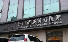 蘇州上瞼下垂矯正醫(yī)院排行榜選擇哪家，恢復(fù)期多長時間